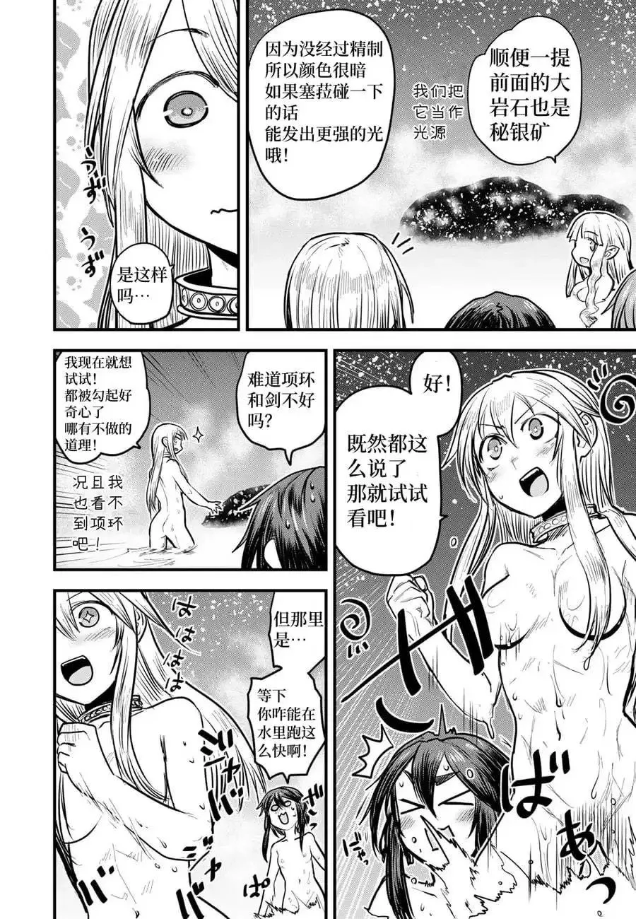 第18话试看 第26页