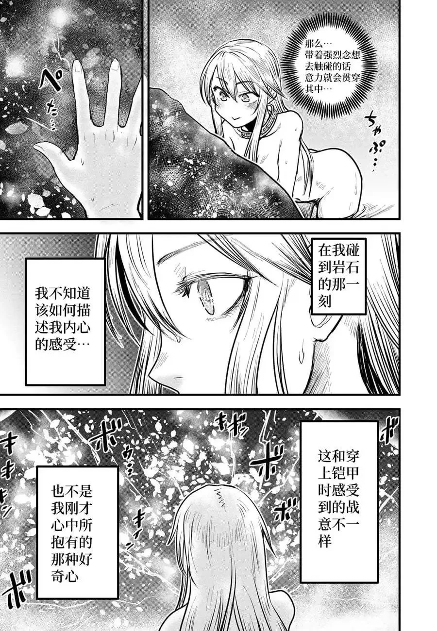 第18话试看 第27页