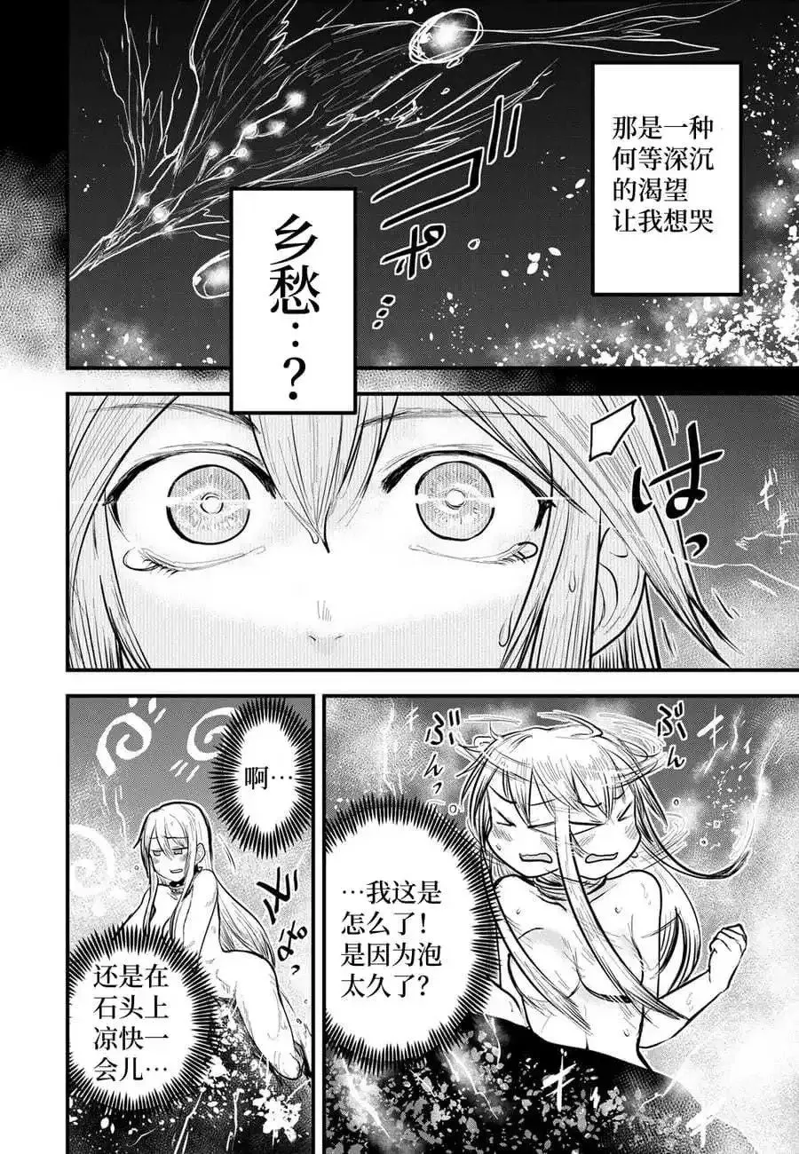 第18话试看 第28页