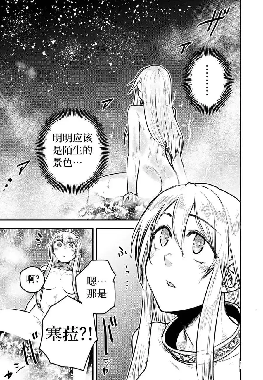 第18话试看 第29页