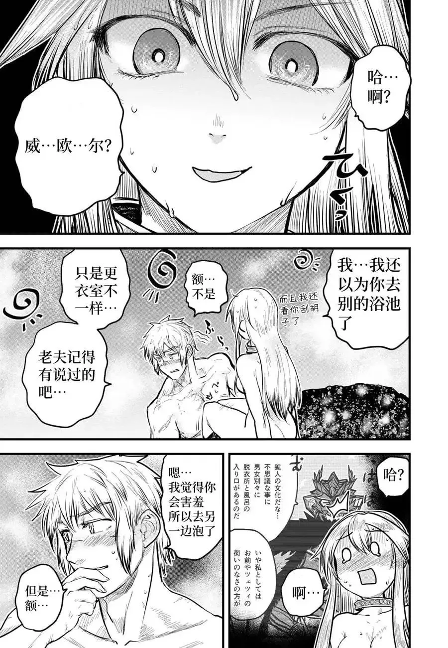 第18话试看 第31页