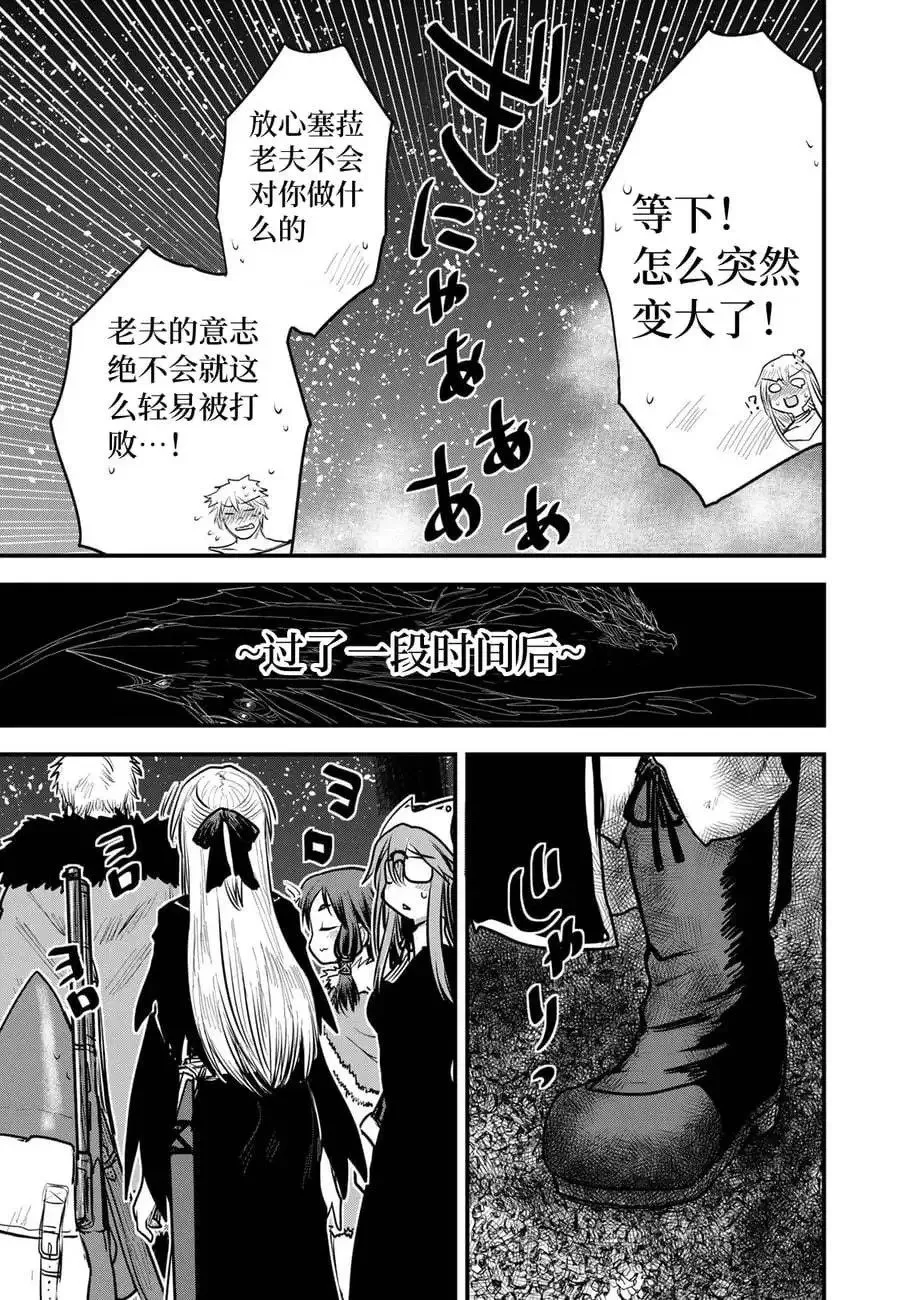 第18话试看 第33页