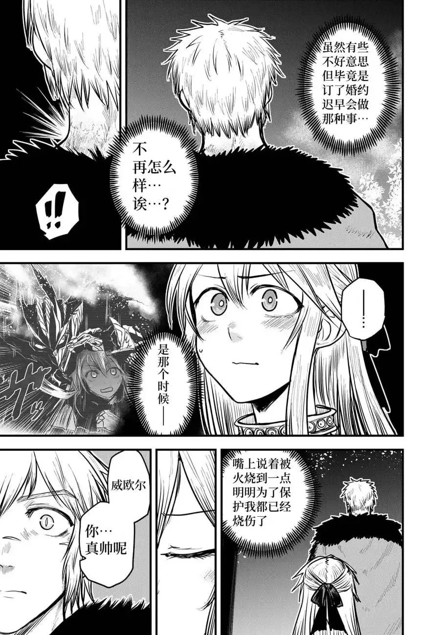 第18话试看 第35页