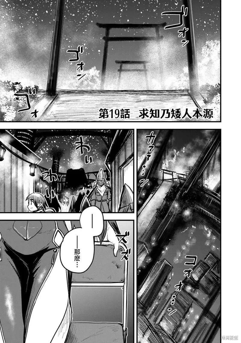 第19话 第1页