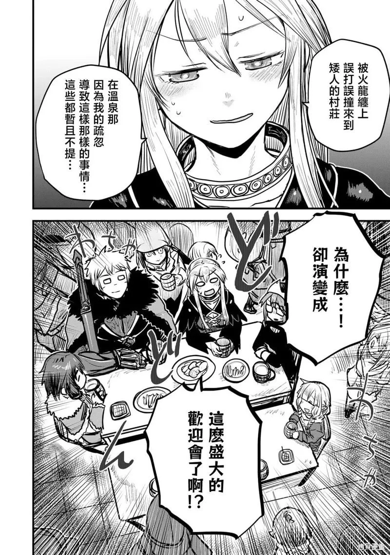 第19话 第2页