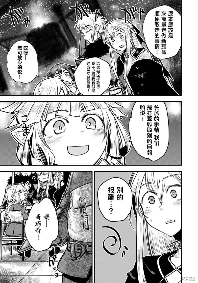 第19话 第3页