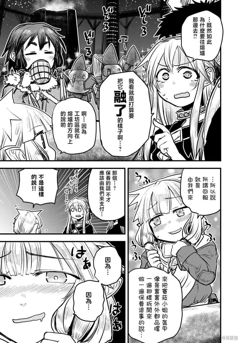 第19话 第5页