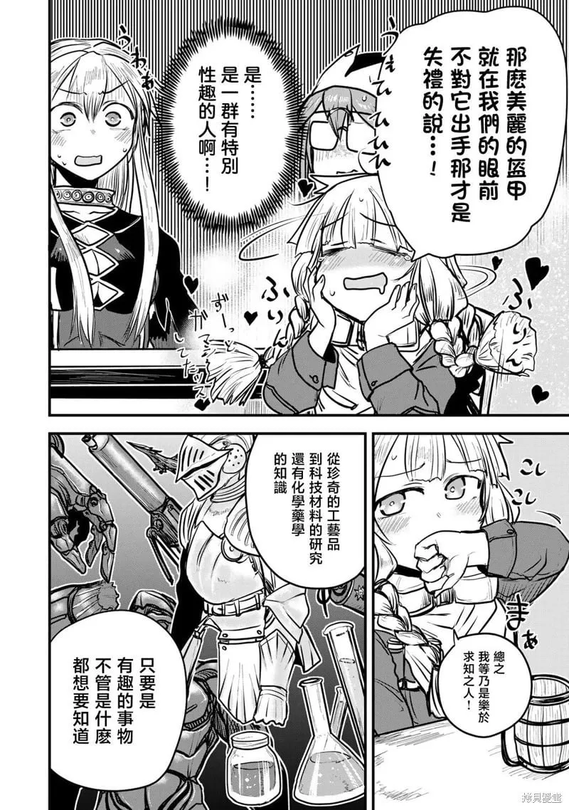 第19话 第6页