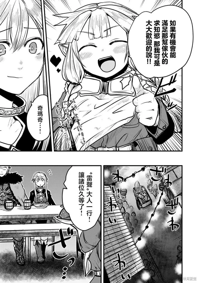 第19话 第7页