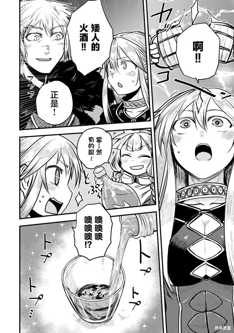 第19话 第10页