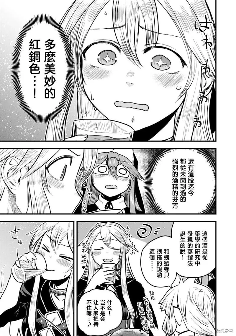 第19话 第11页