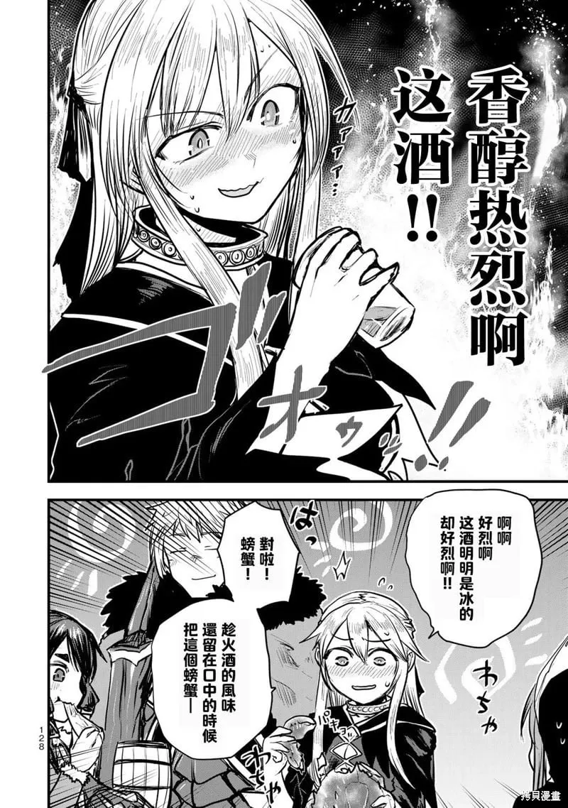 第19话 第12页