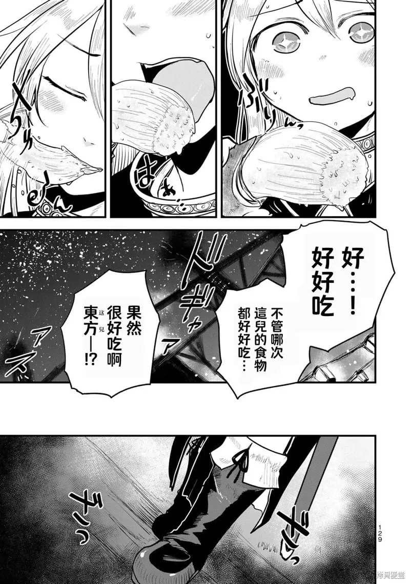 第19话 第13页