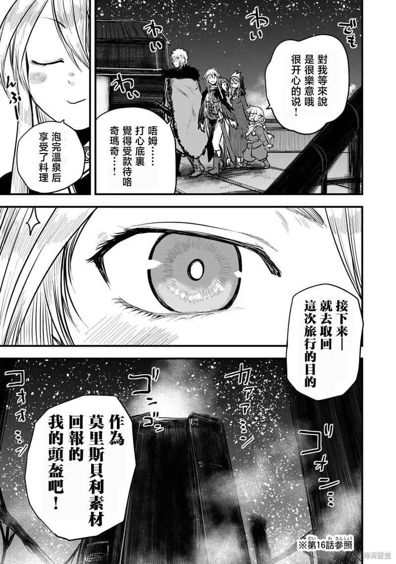 第19话 第15页