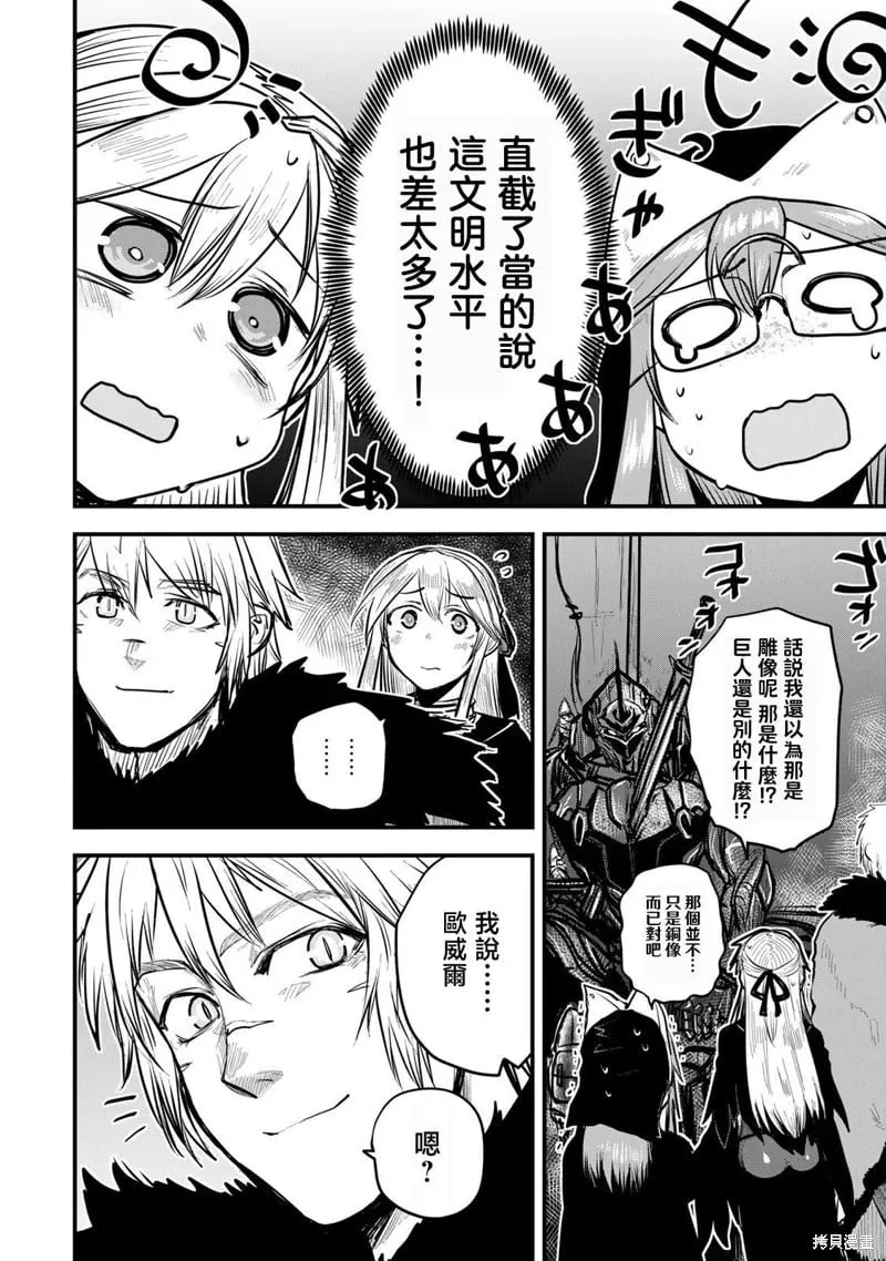 第19话 第17页