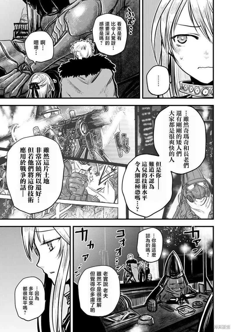 第19话 第18页