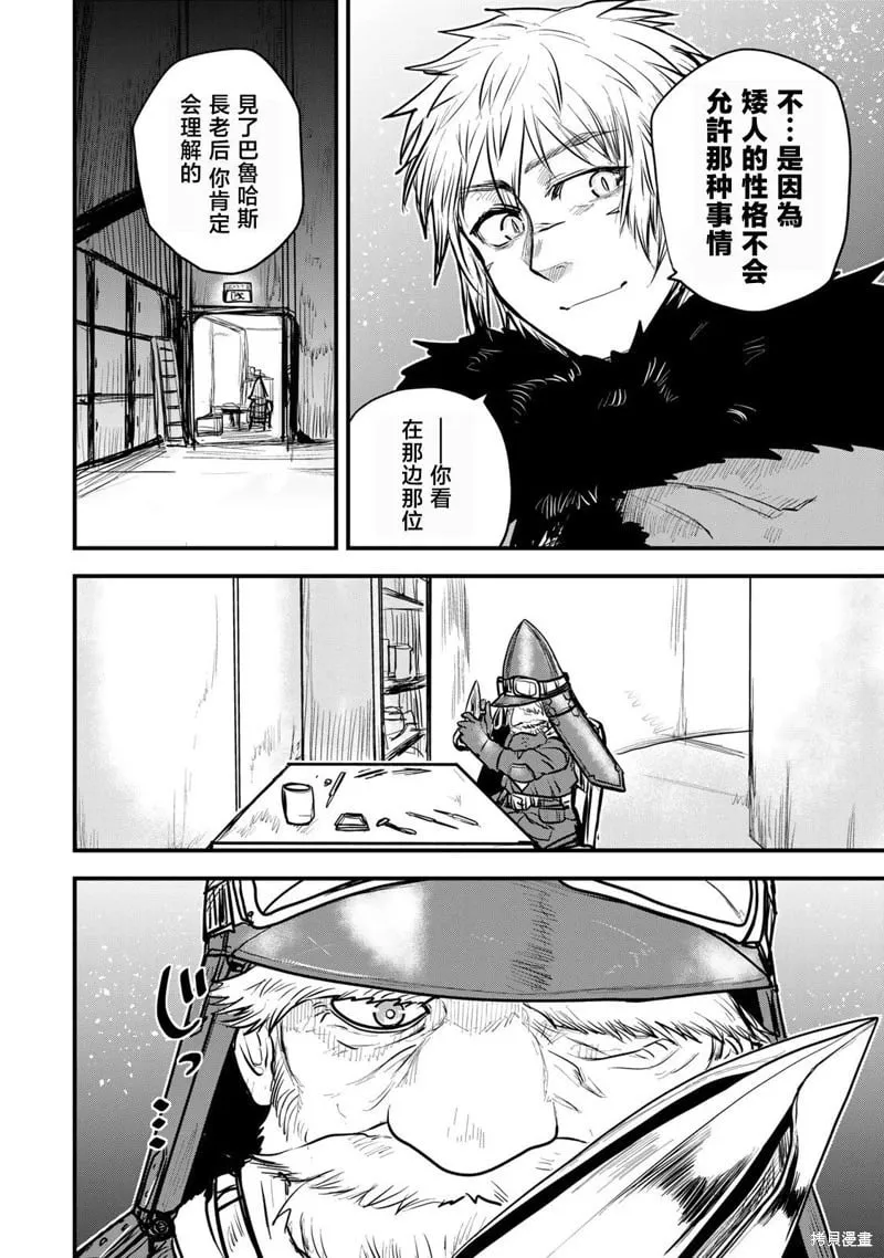 第19话 第19页