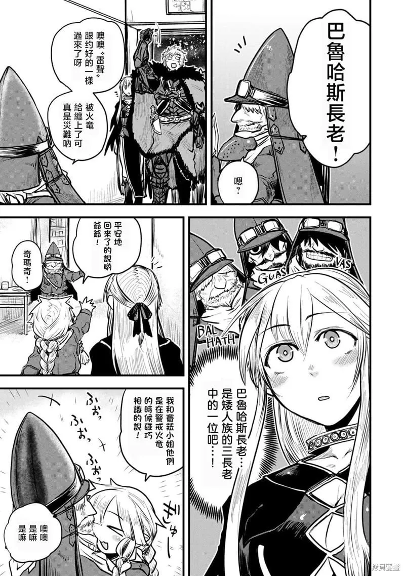 第19话 第20页