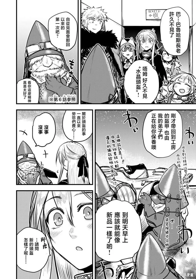 第19话 第21页