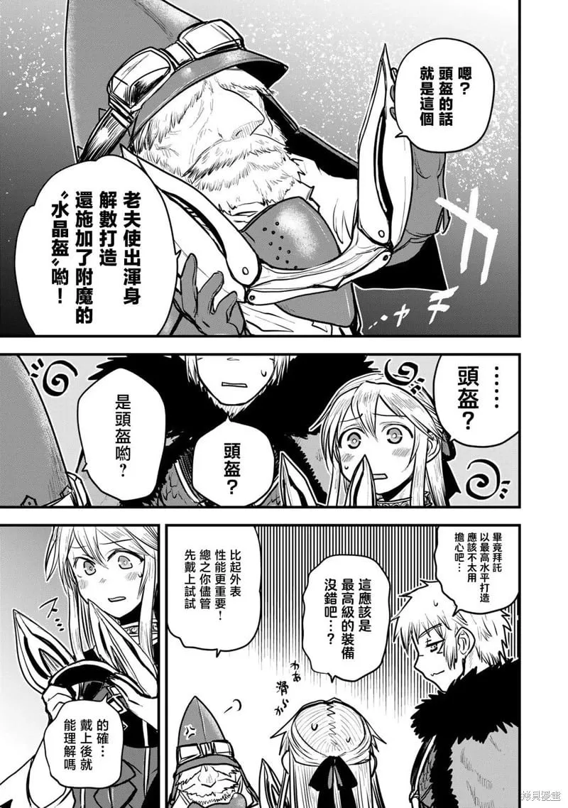第19话 第22页