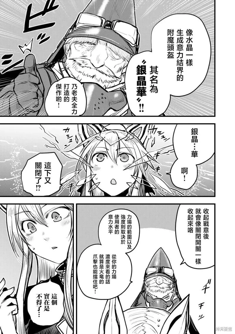 第19话 第26页
