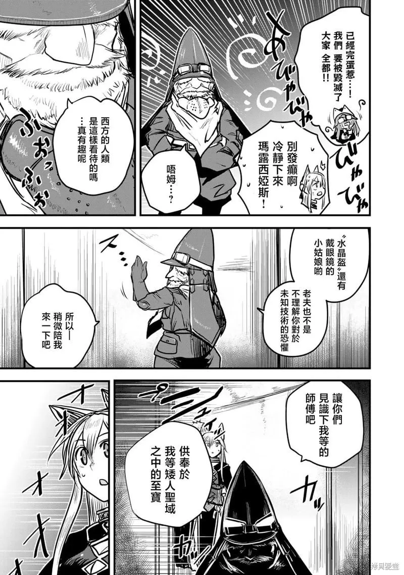 第19话 第28页