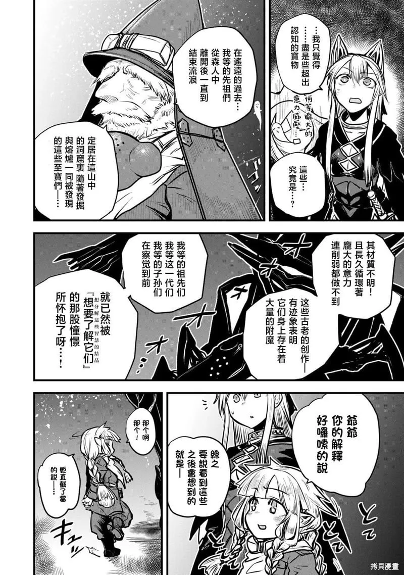 第19话 第30页