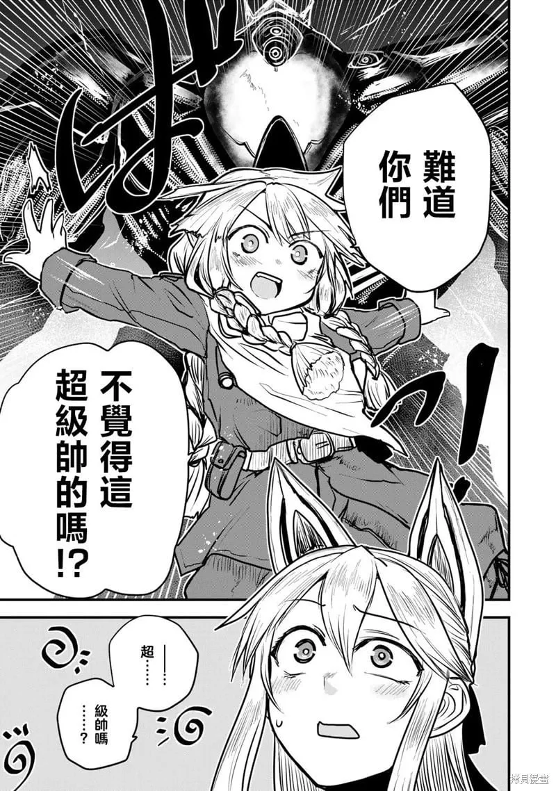 第19话 第31页