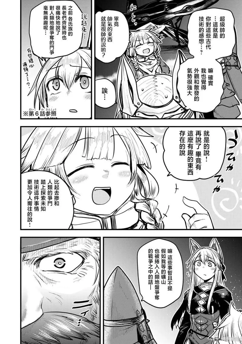 第19话 第32页
