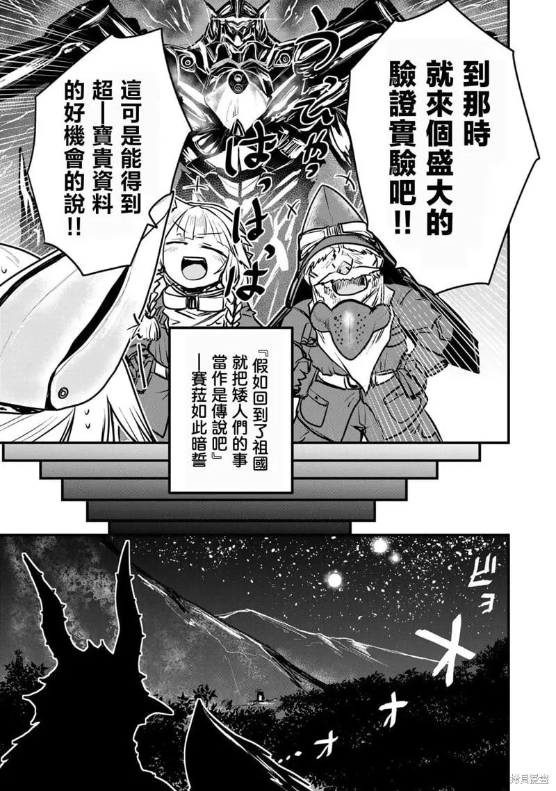 第19话 第33页