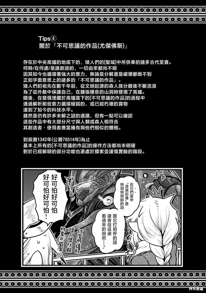第19话 第35页