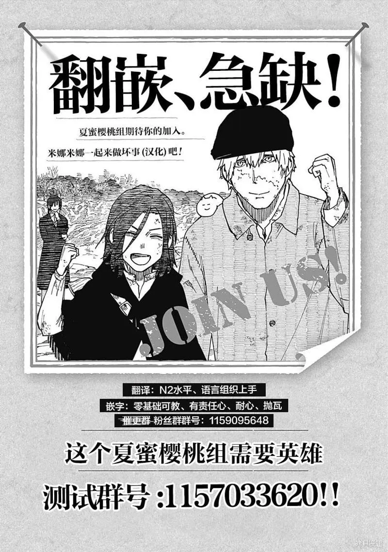 第19话 第37页