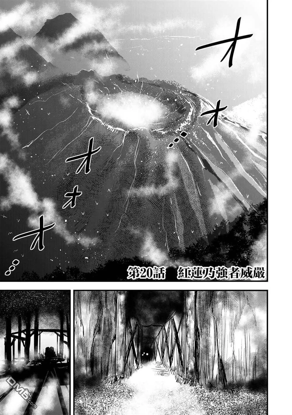 第20话 第1页