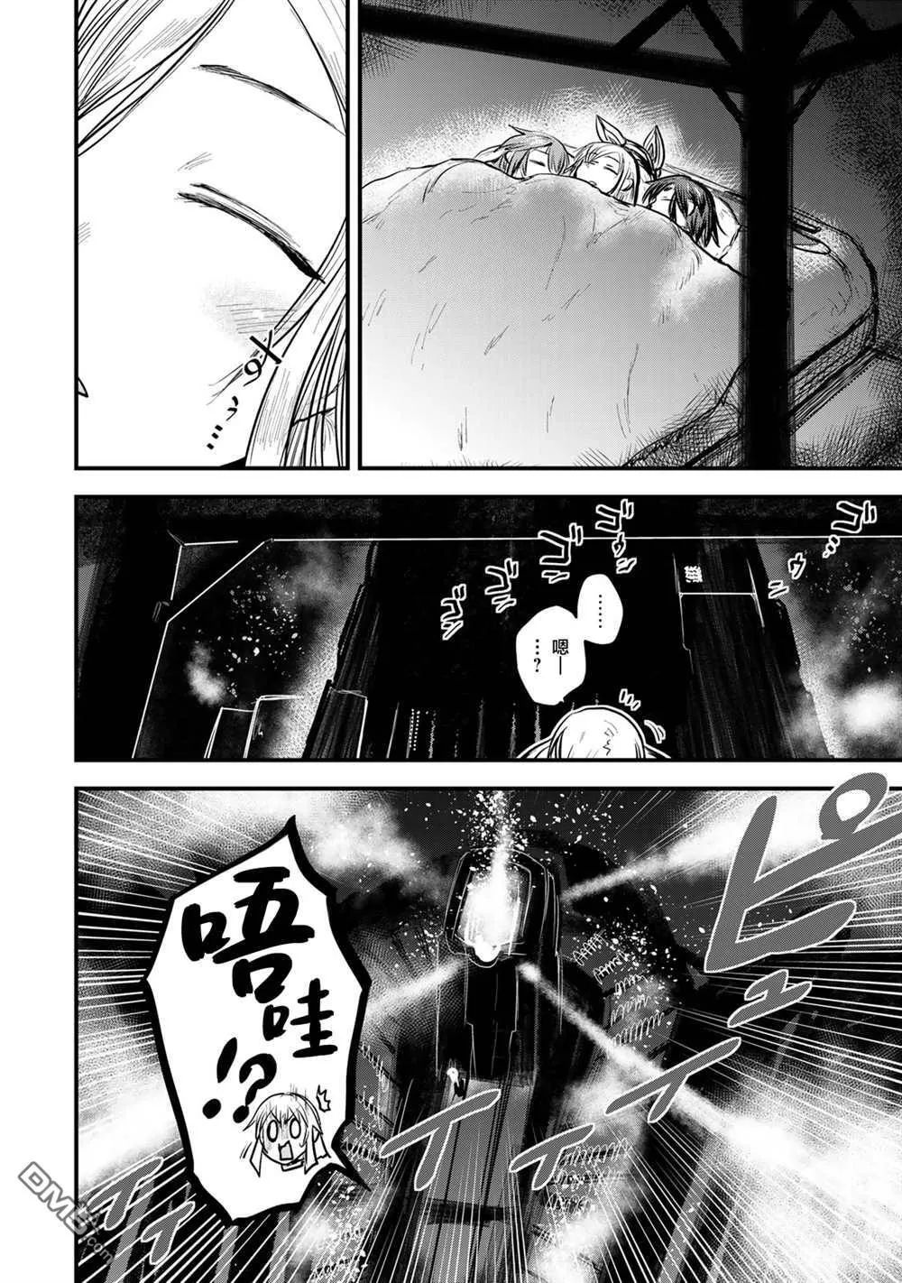 第20话 第2页