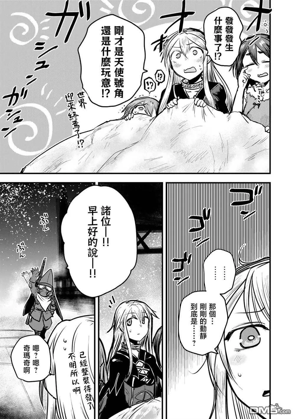 第20话 第3页