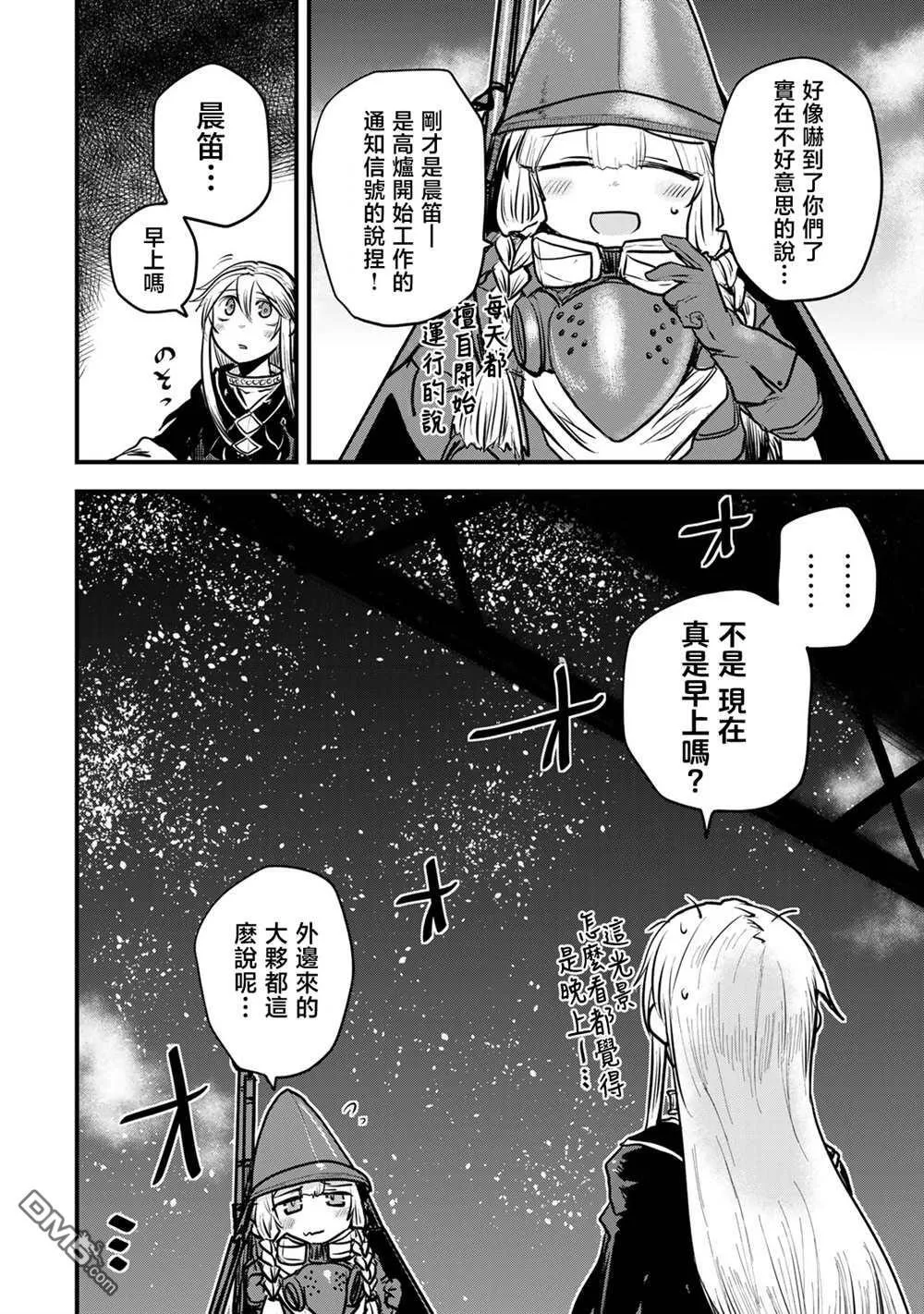 第20话 第4页