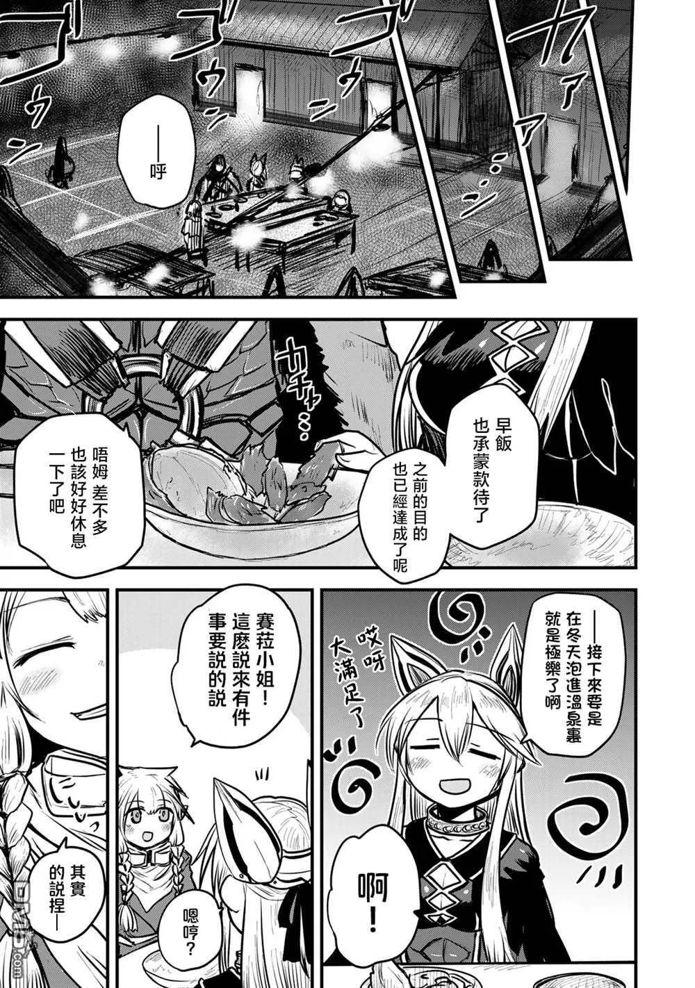 第20话 第5页