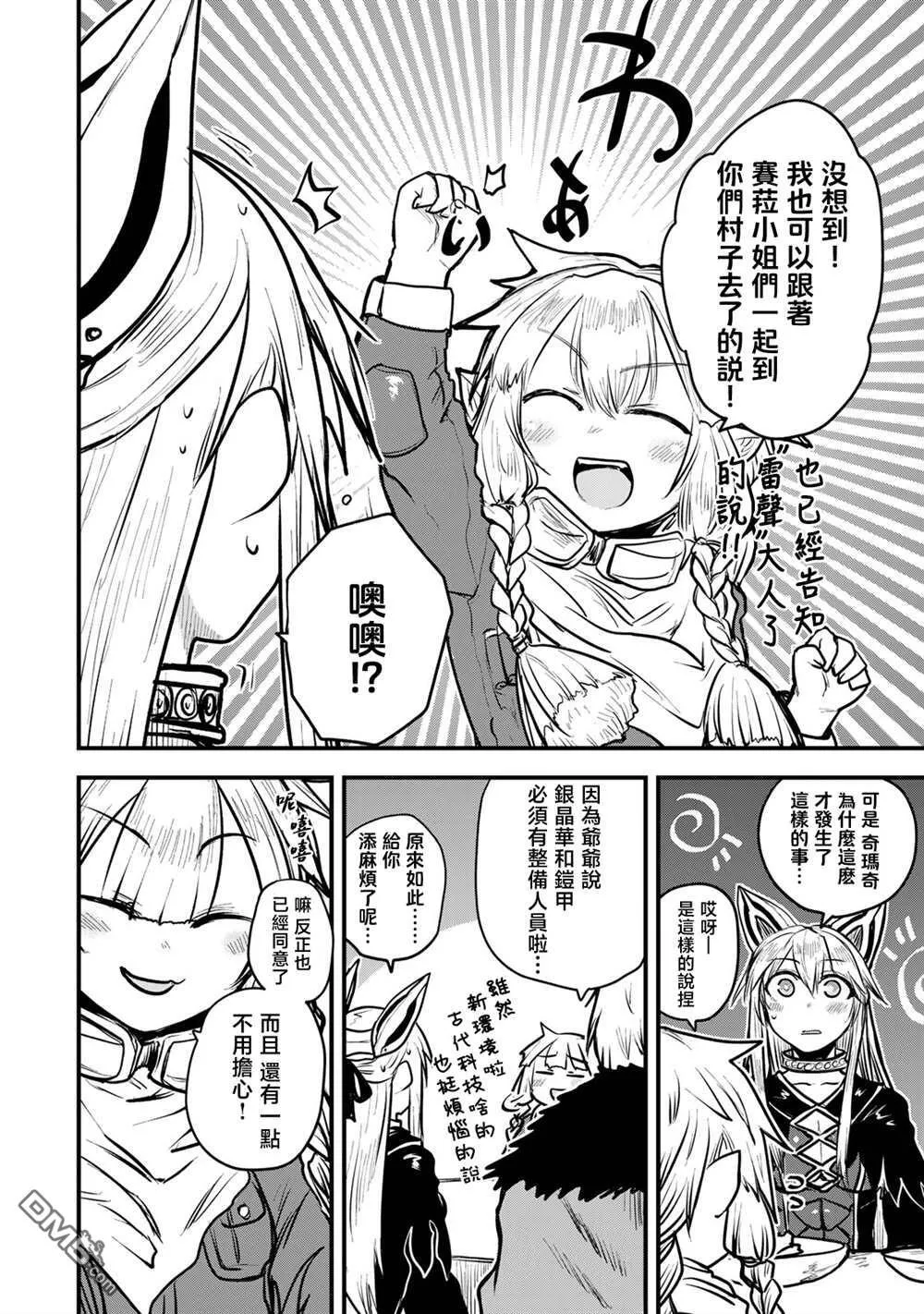 第20话 第6页