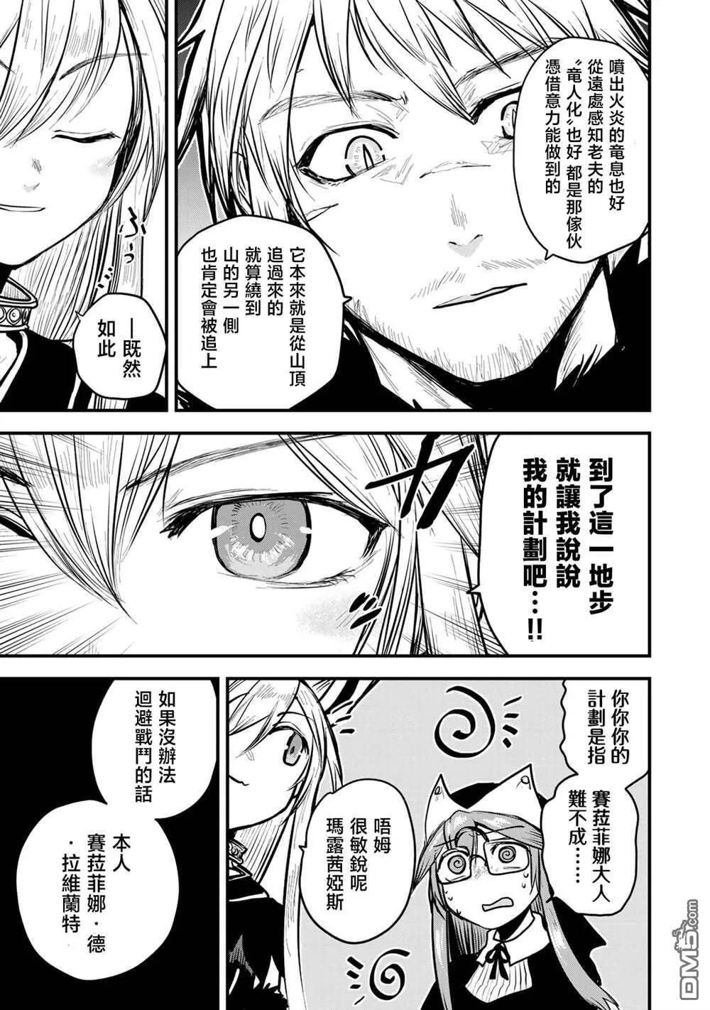 第20话 第9页