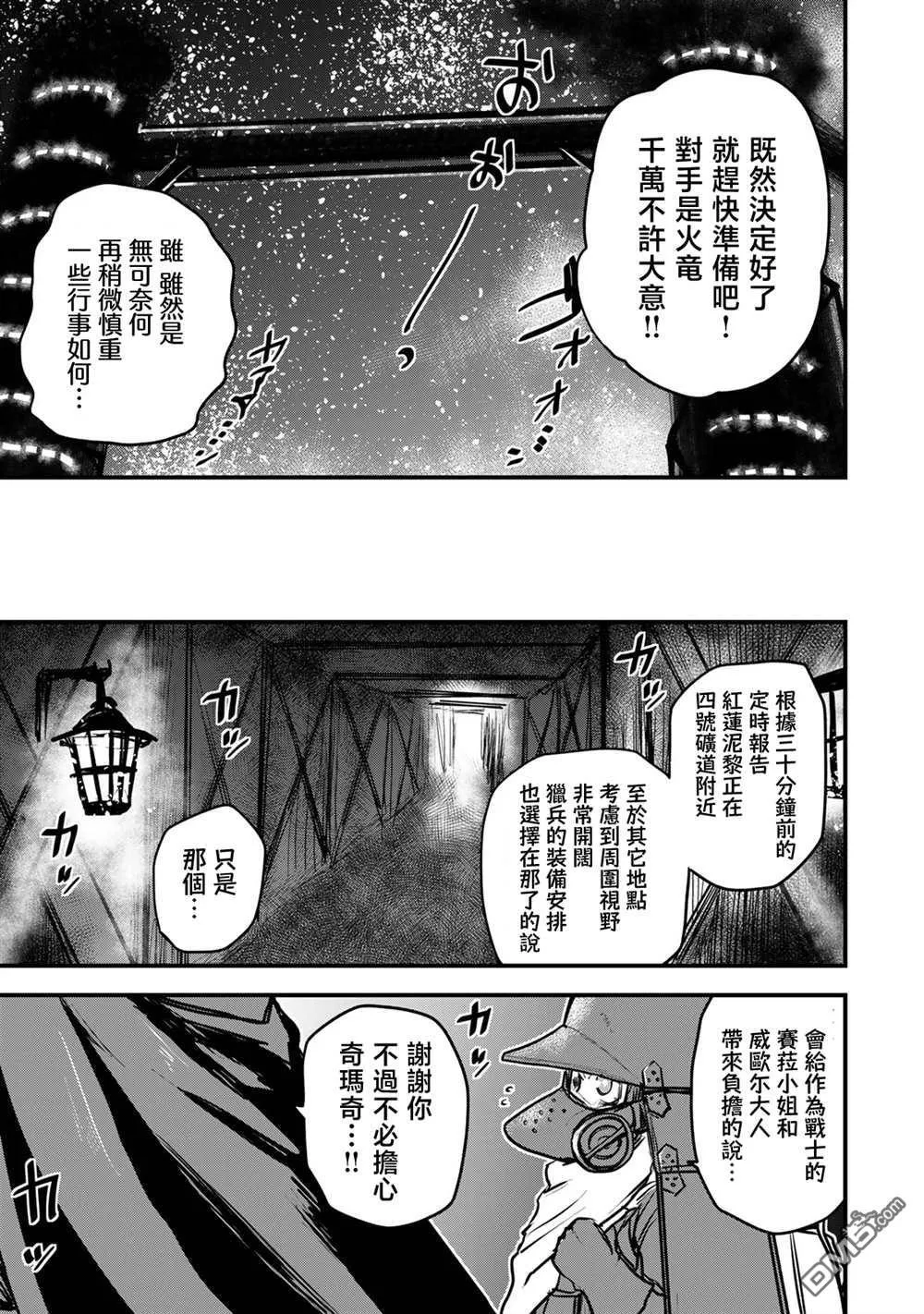 第20话 第11页