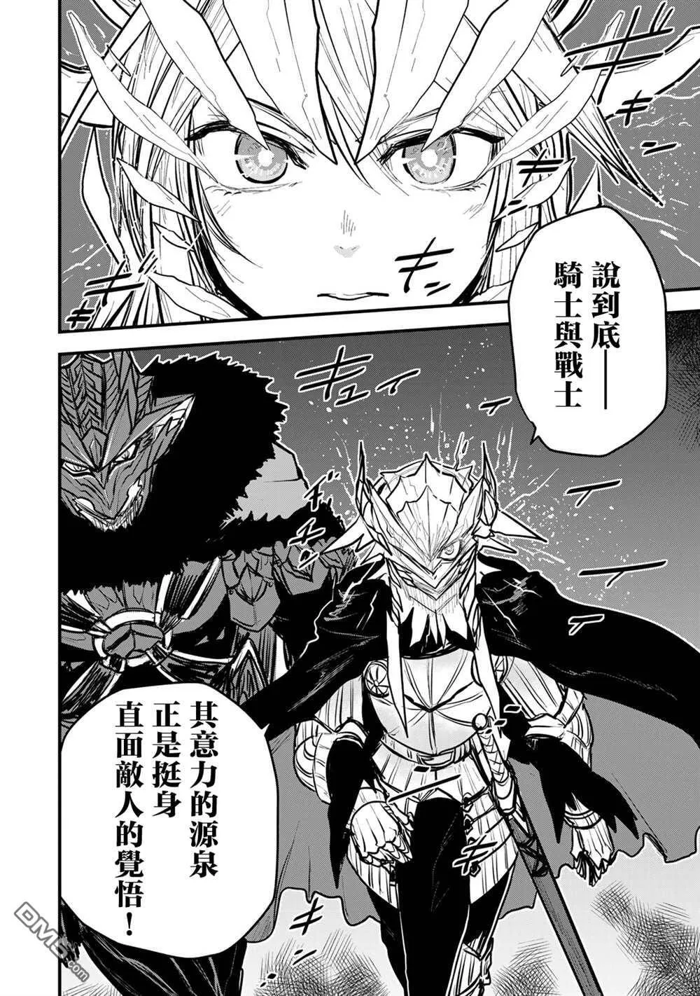 第20话 第12页