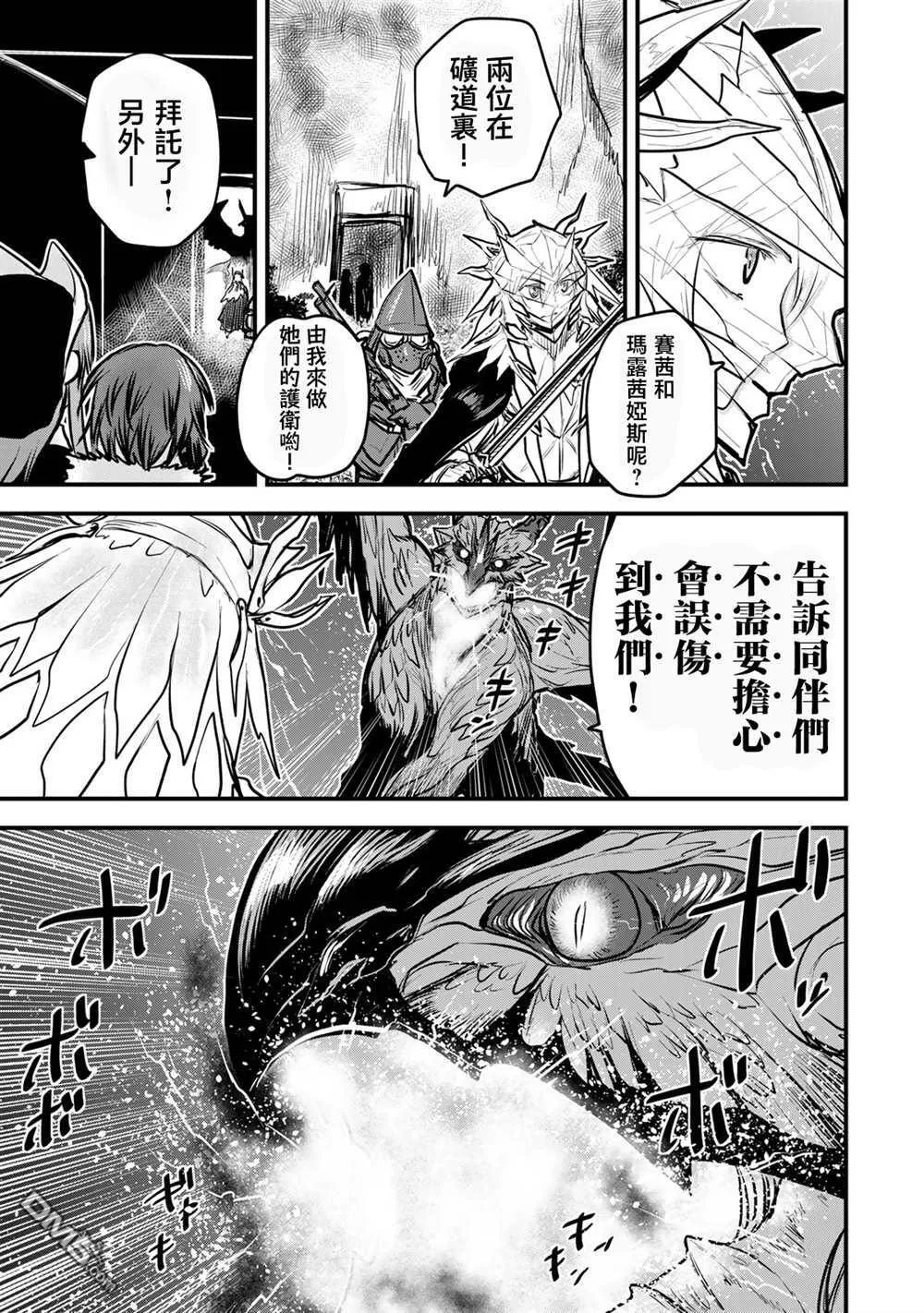 第20话 第16页