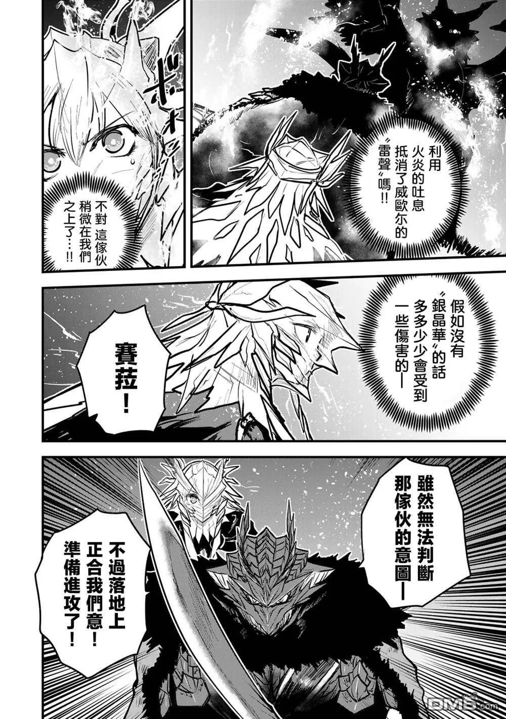 第20话 第18页