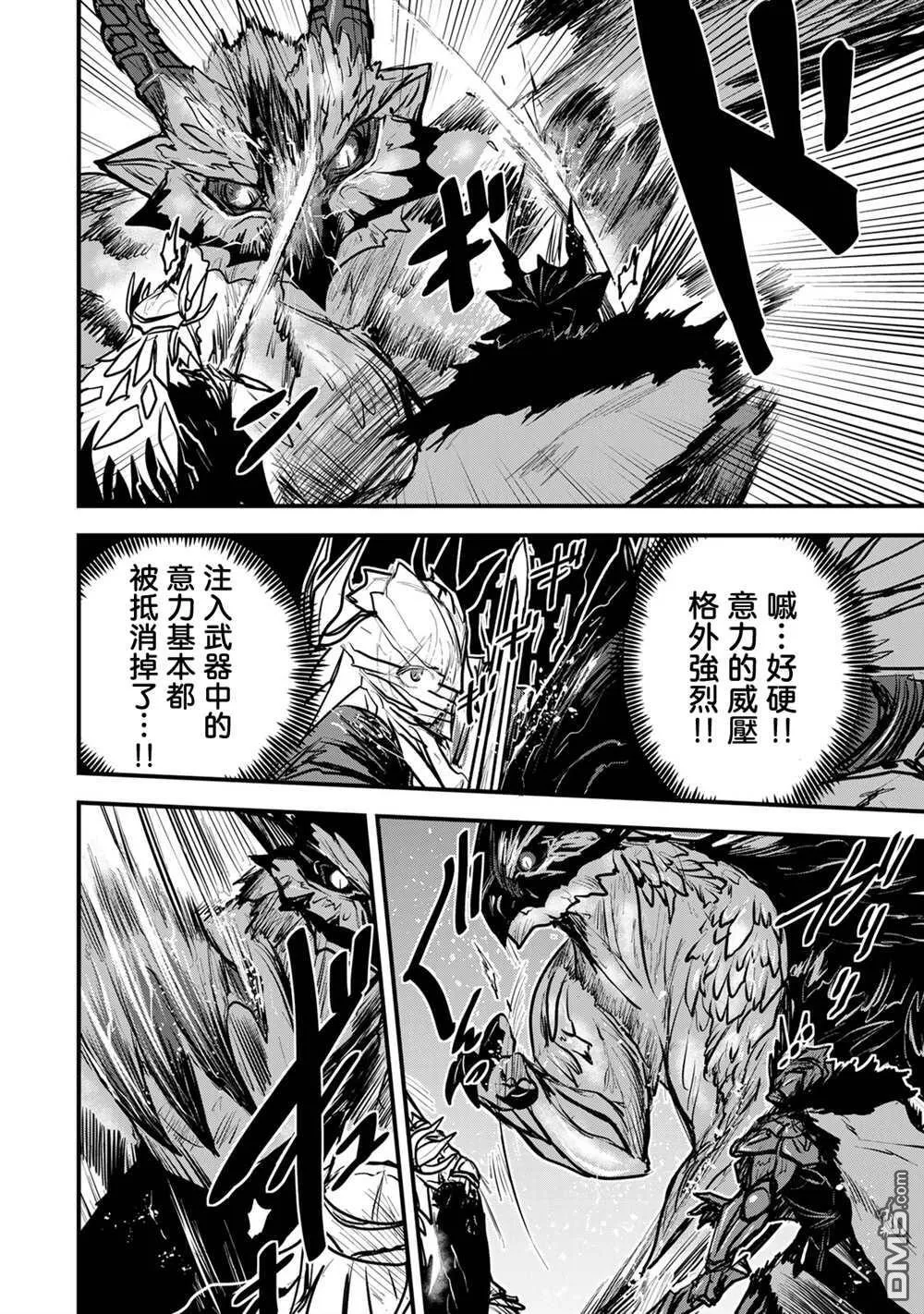 第20话 第20页
