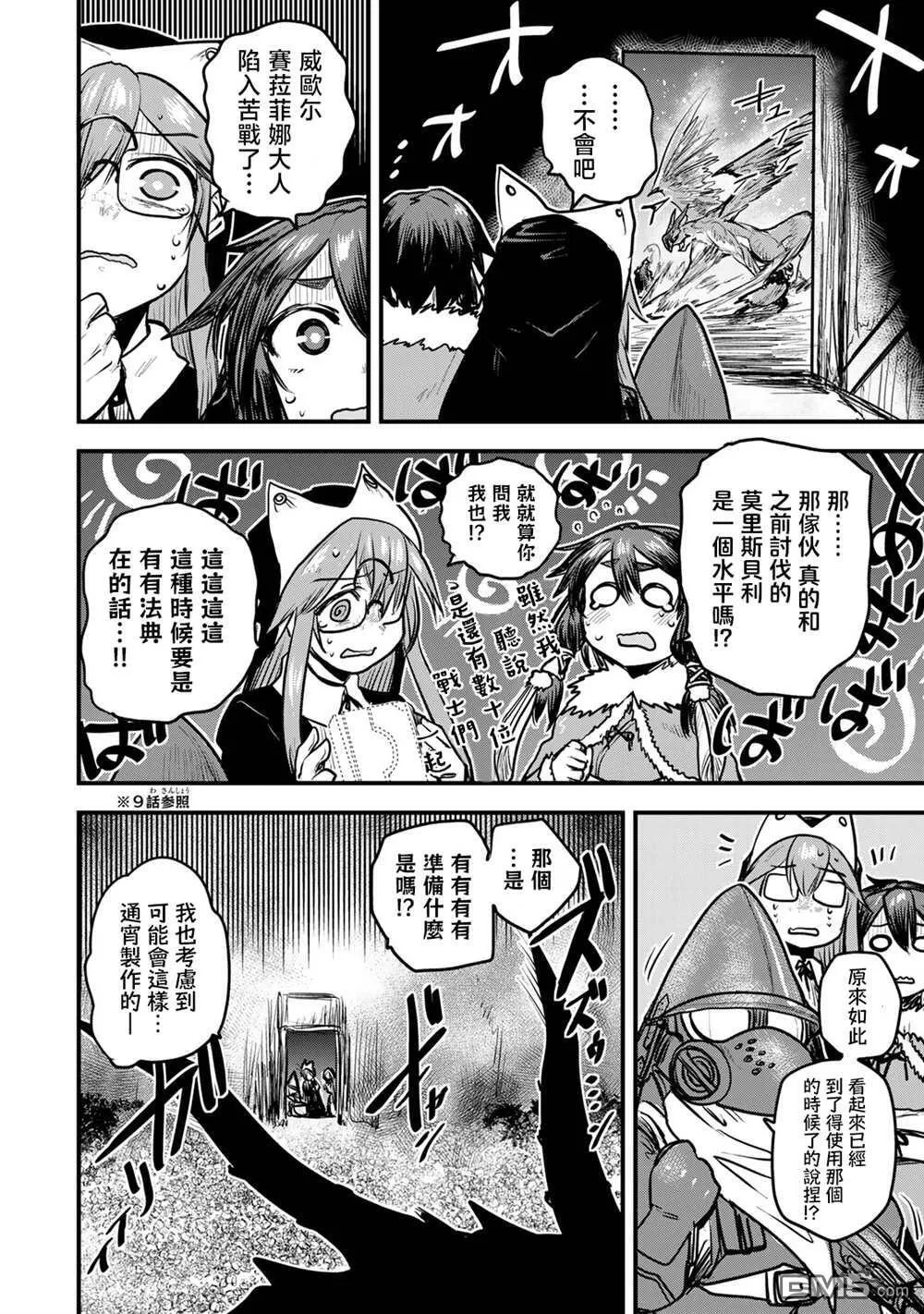 第20话 第22页