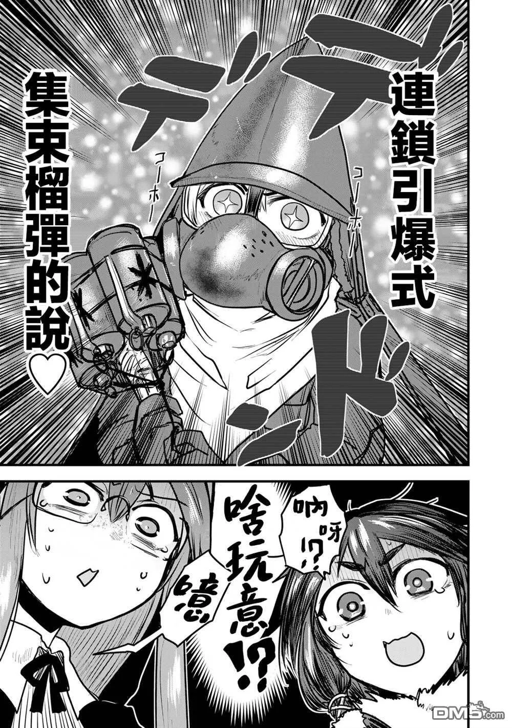 第20话 第23页