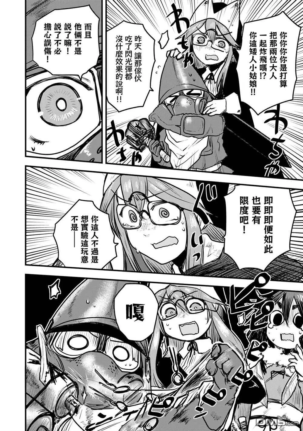 第20话 第24页