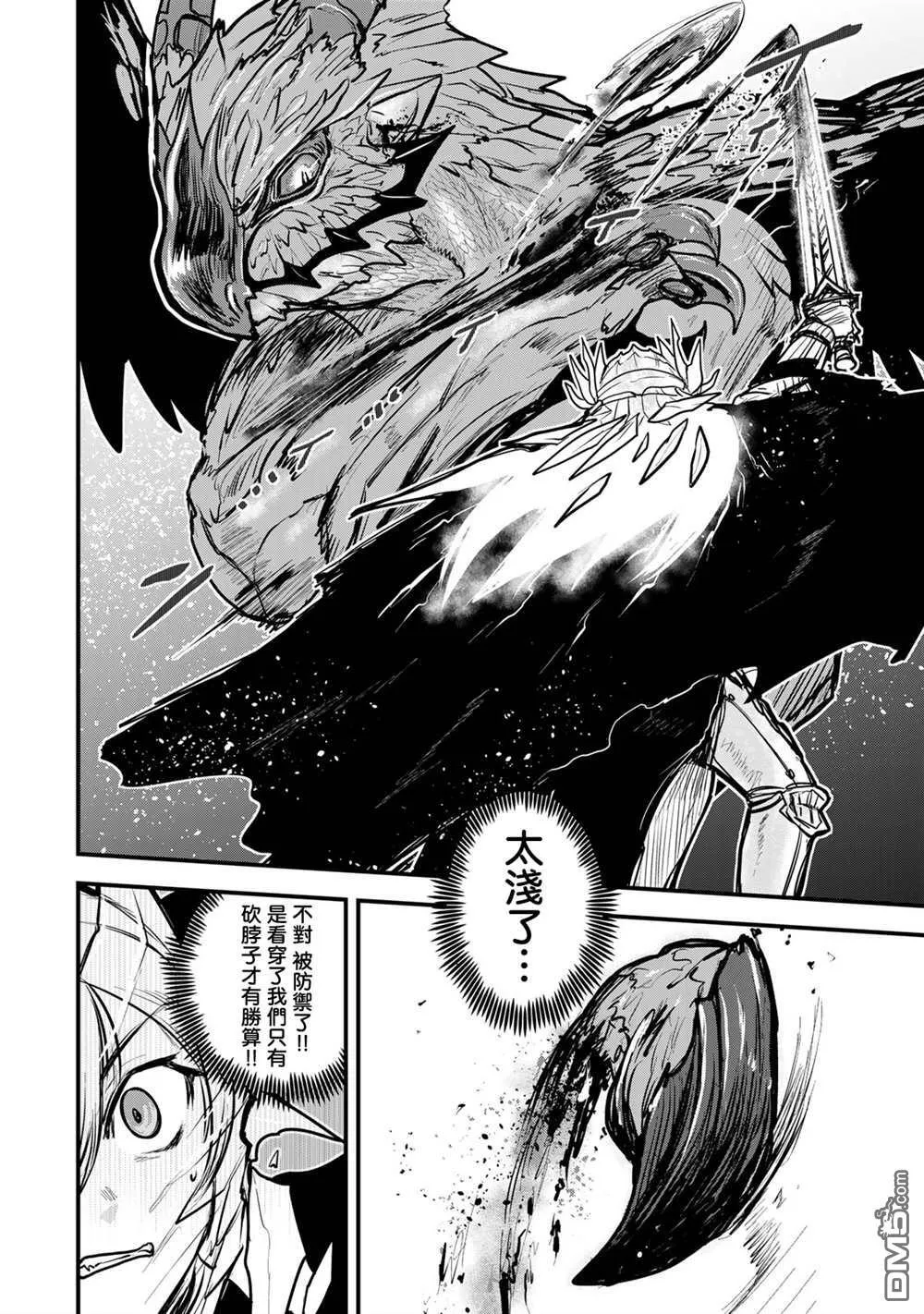 第20话 第29页