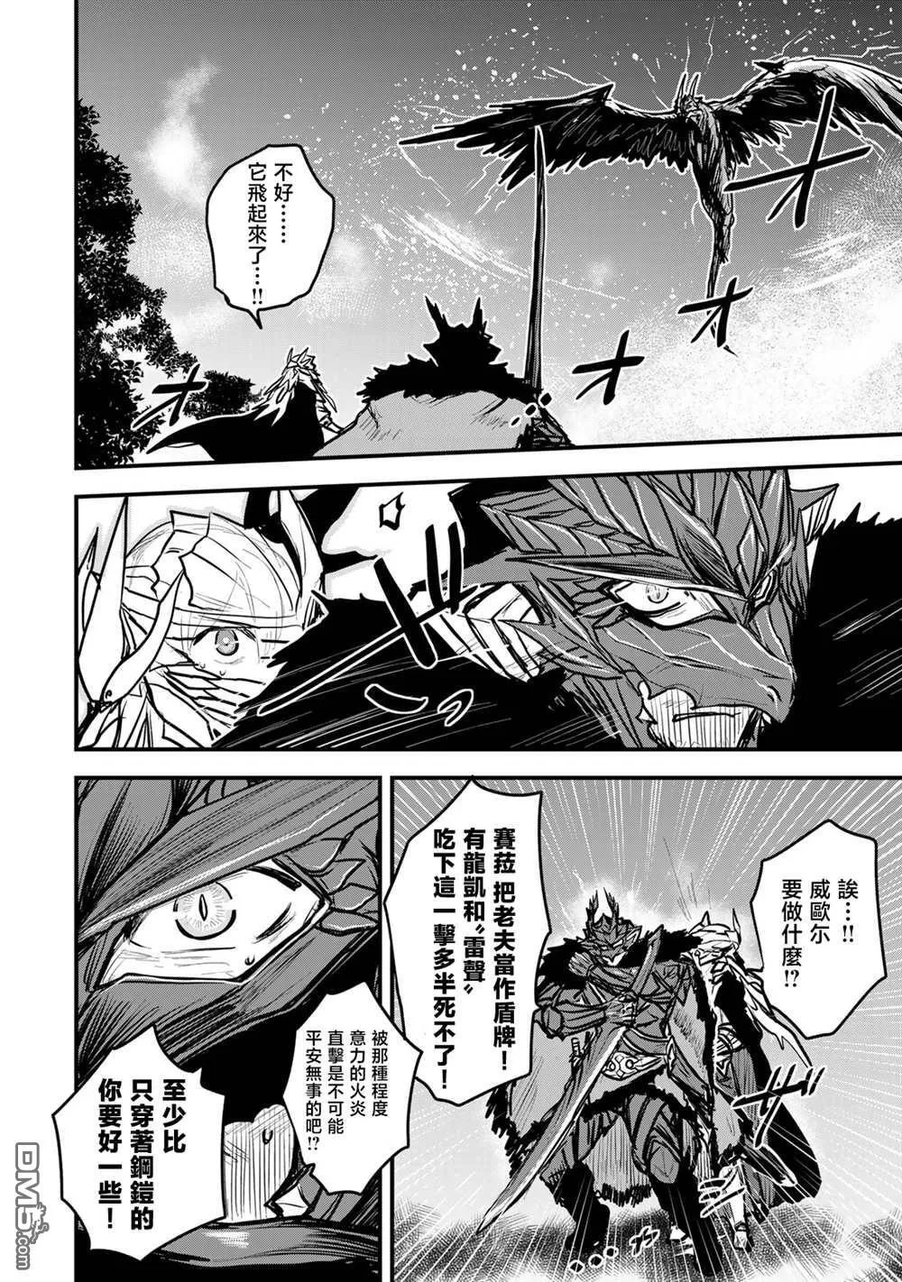 第20话 第31页
