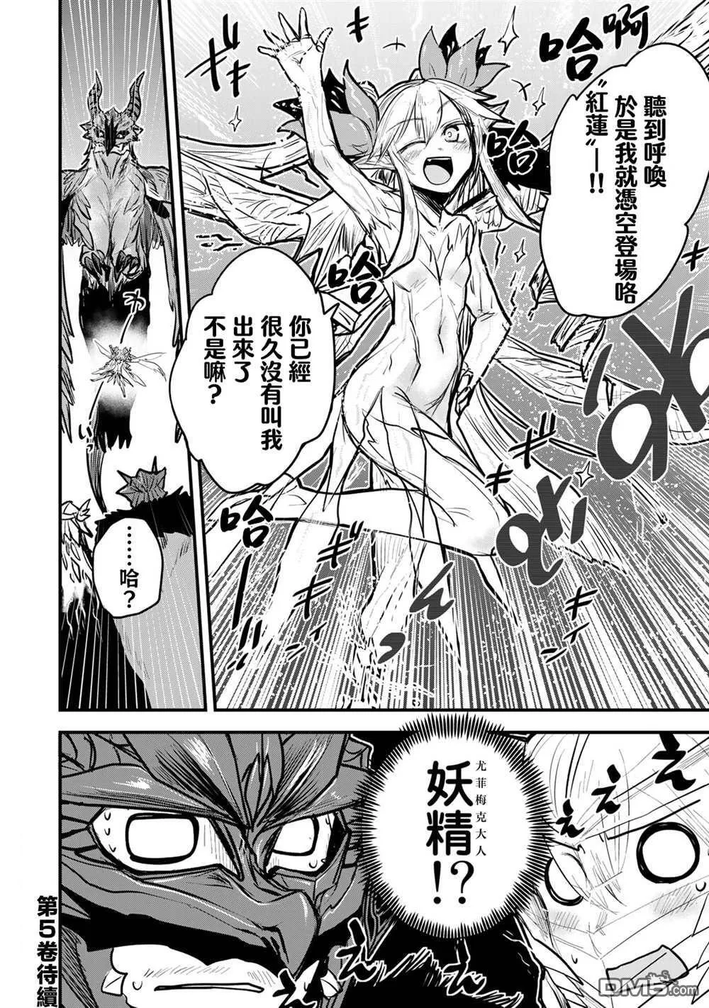 第20话 第33页